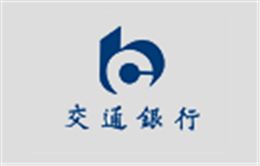 交通银行