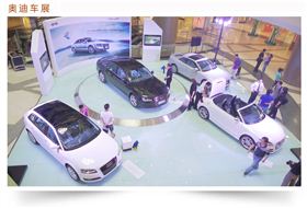 奥迪车展