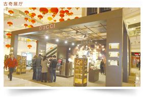 古奇展厅