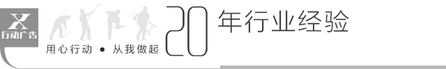 全国线下广告运营首选服务商